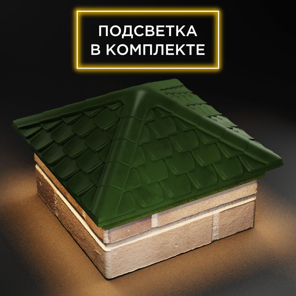 Колпак Zking Эльбрус Зеленый на столб 1.5х1.5 кирпича (385х385мм) с подсветкой в Кирово-Чепецке фото
