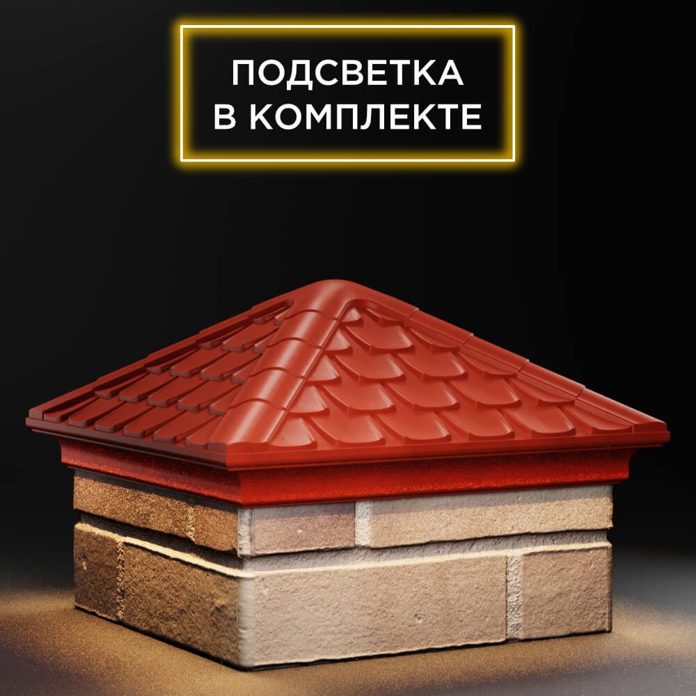 Колпак Zking Эльбрус Красный на столб 1.5х1.5 кирпича (385х385мм) с подсветкой в Кирово-Чепецке фото