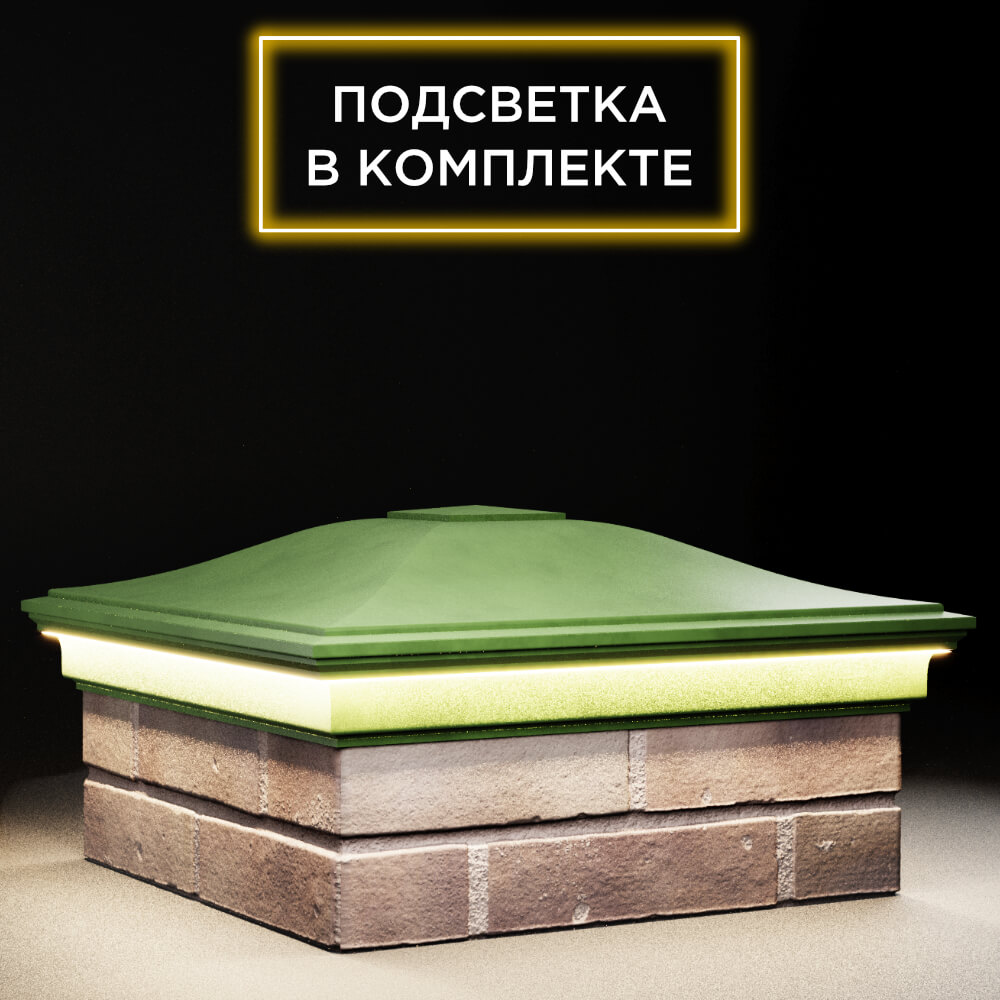 Колпак Zking Монблан Зеленый на столб 2х2 кирпича (515х515мм) c подсветкой в Кирово-Чепецке фото